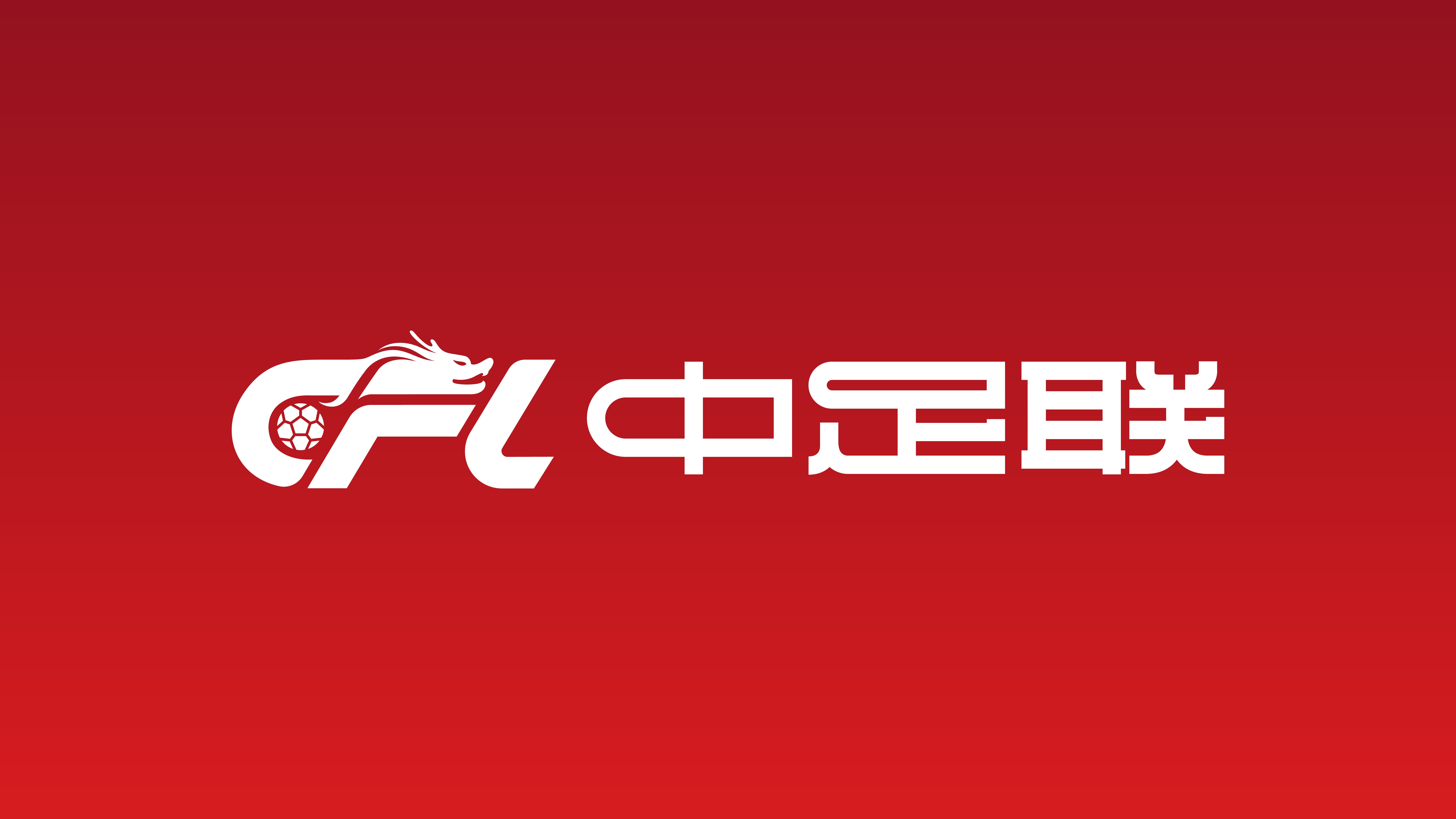 中足联：南通支云球员阮杨用手击打对方球员	，停赛3场罚款1.5万